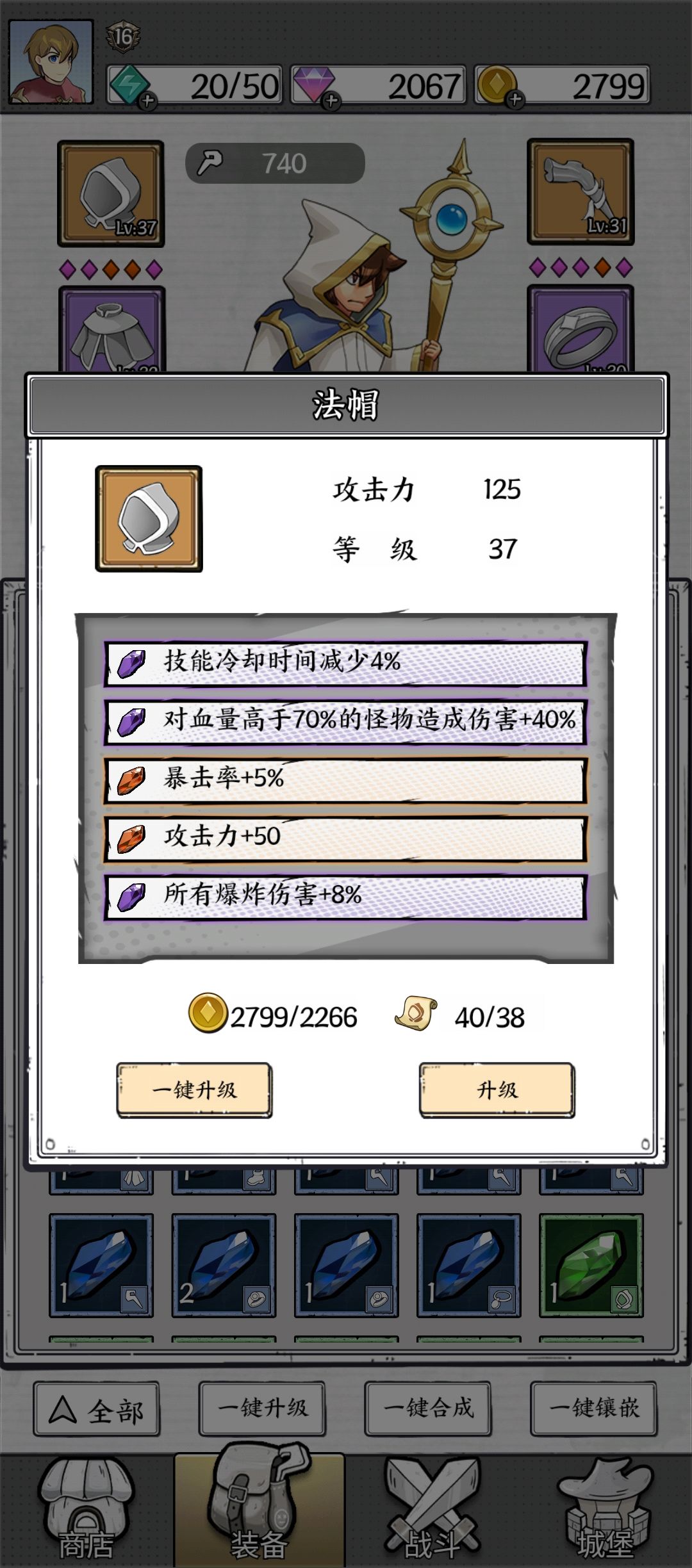 激光天选 7
