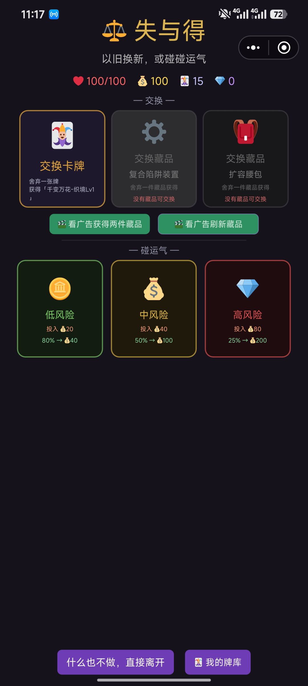 元素对决Roguelike新玩法「薄暮城」上线啦 3