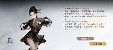 重生：世间再无那位大侠，山河多了一位女侠
