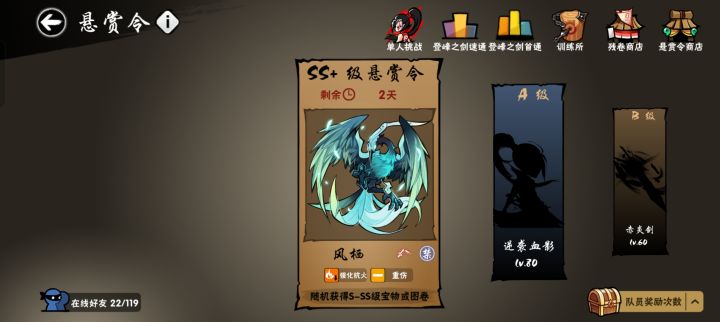 换个隼白截图