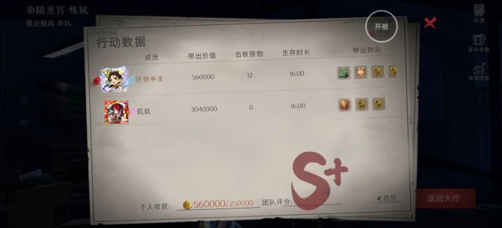 找抓怪的截图