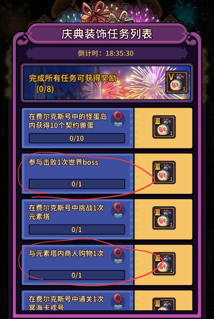 能不能把这俩任务删了截图