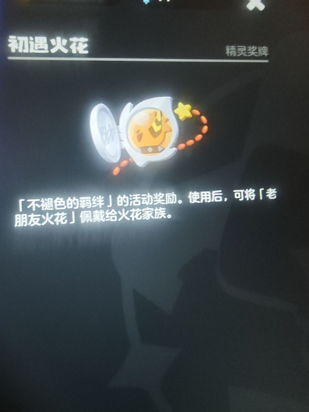 我有火花吊坠,想交换水蓝蓝和喵喵的 1