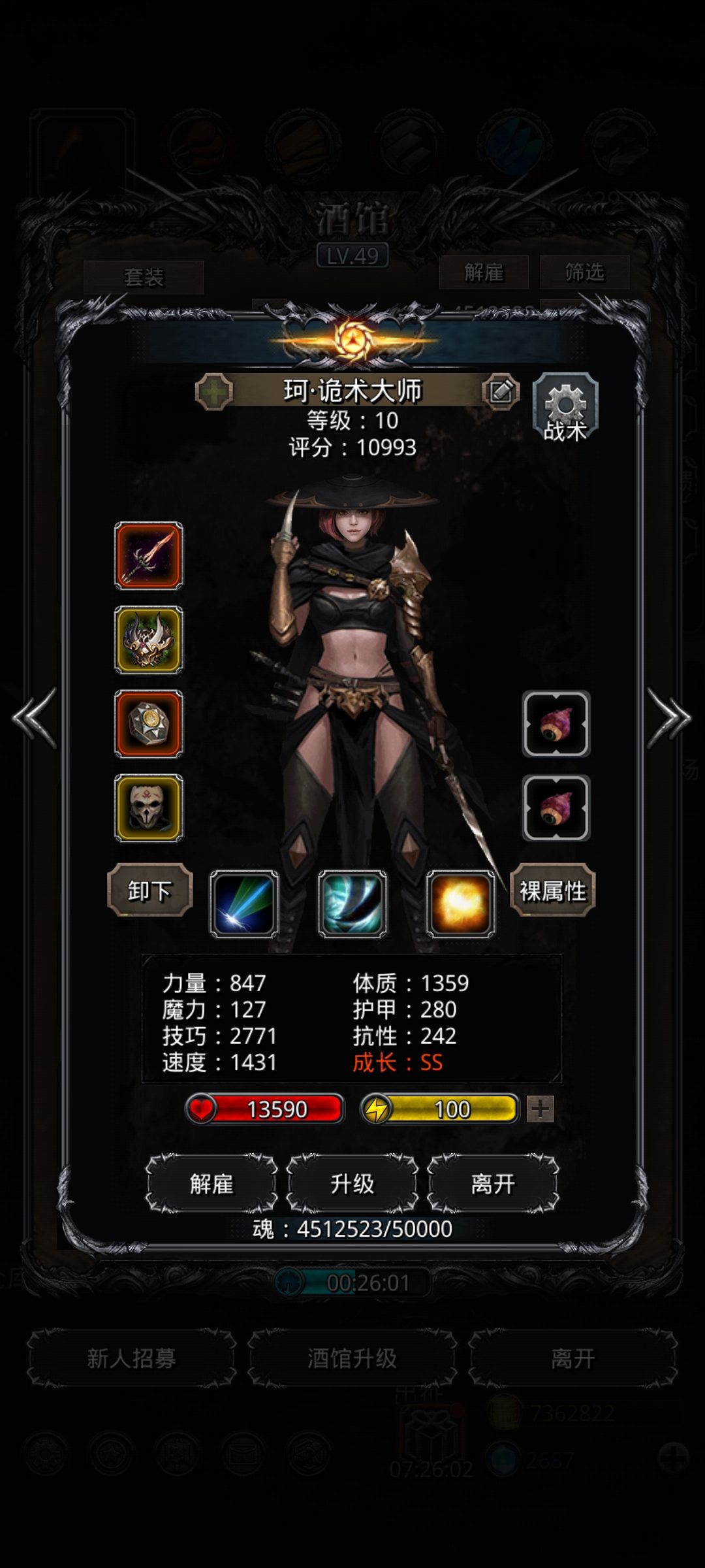 主线:18门神 3