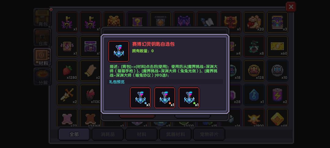 大佬们,牧师,限定武器选哪个啊 1