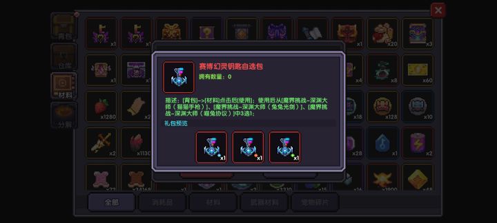 大佬们,牧师,限定武器选哪个啊截图