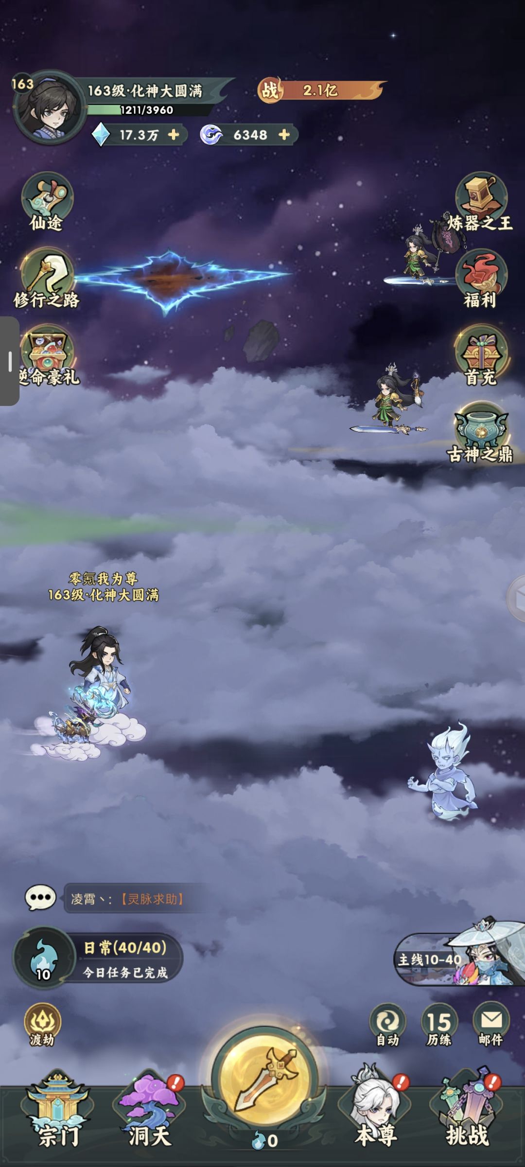 零氪第7天 1