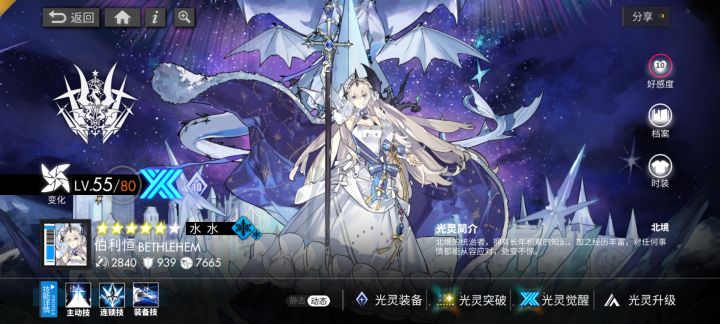 纠结,不知道要不要透支下个月氪金额度截图
