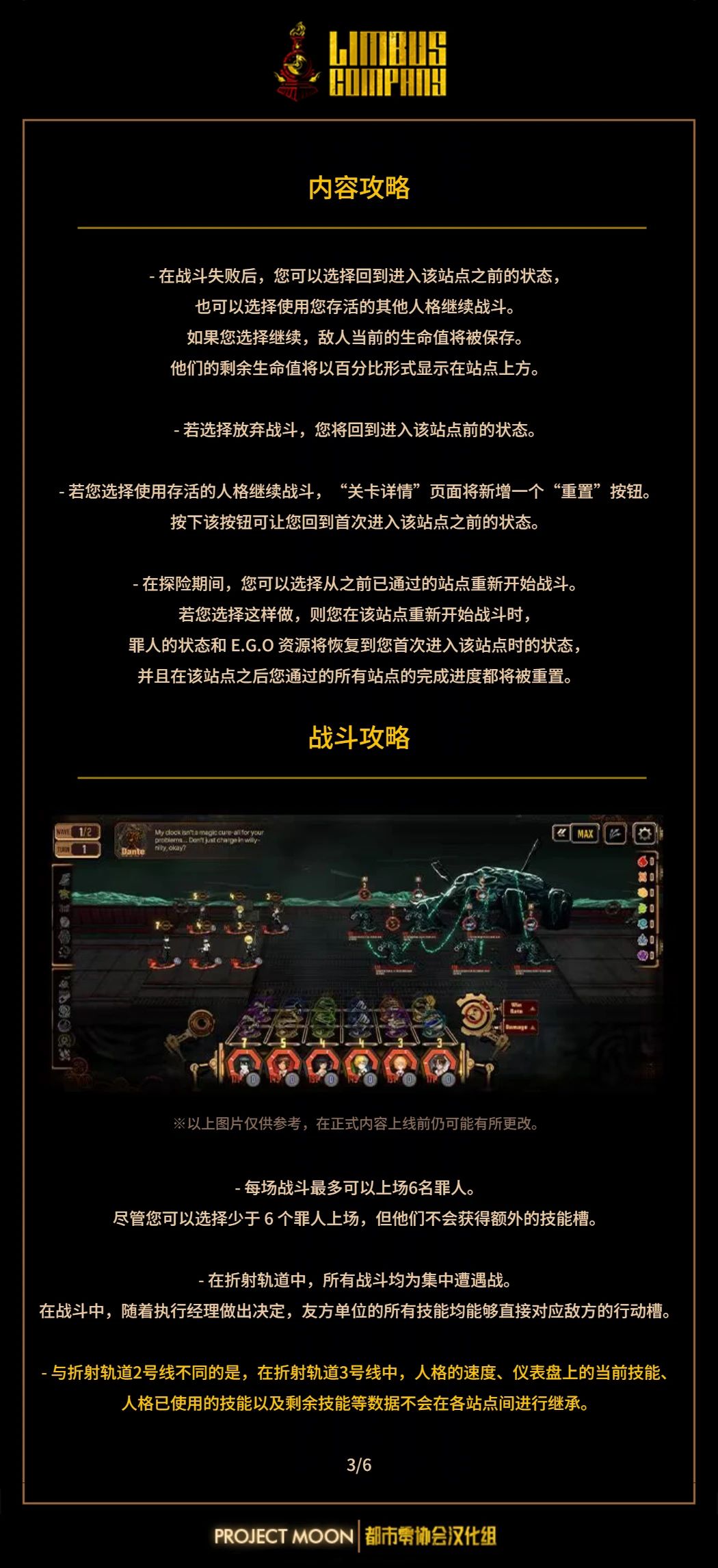 折射轨道3号线 - 2月1日更新 3