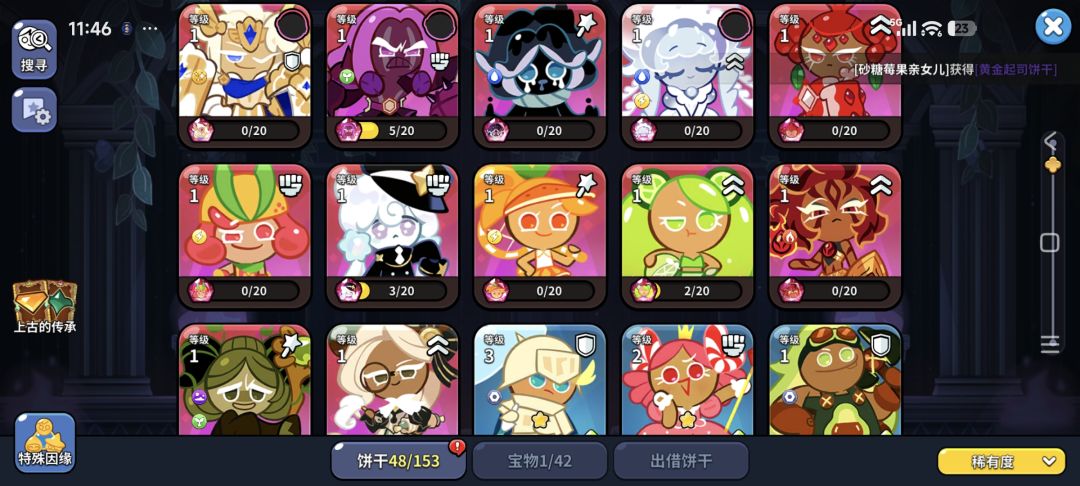 纯萌新 1