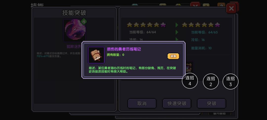 史诗技能升不了一点 1