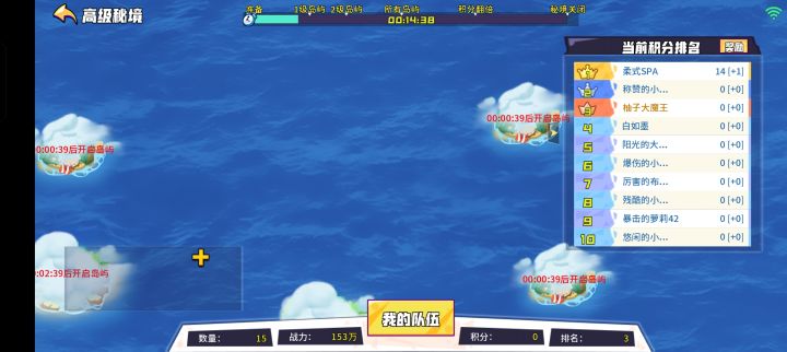 秘境没开放岛屿就kuku涨分截图