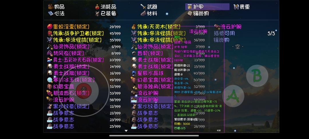 这东西有用吗 1
