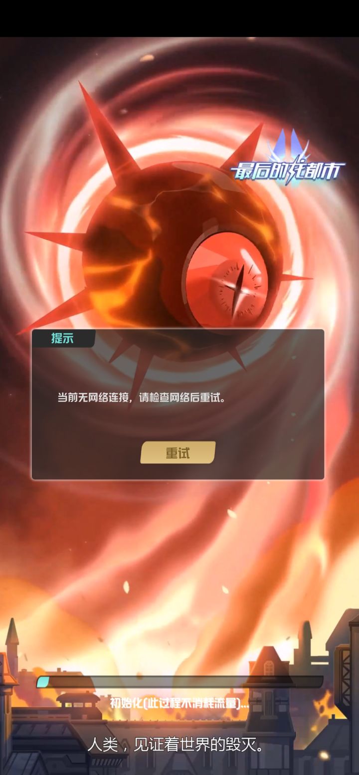 啥情况，跑路了？截图