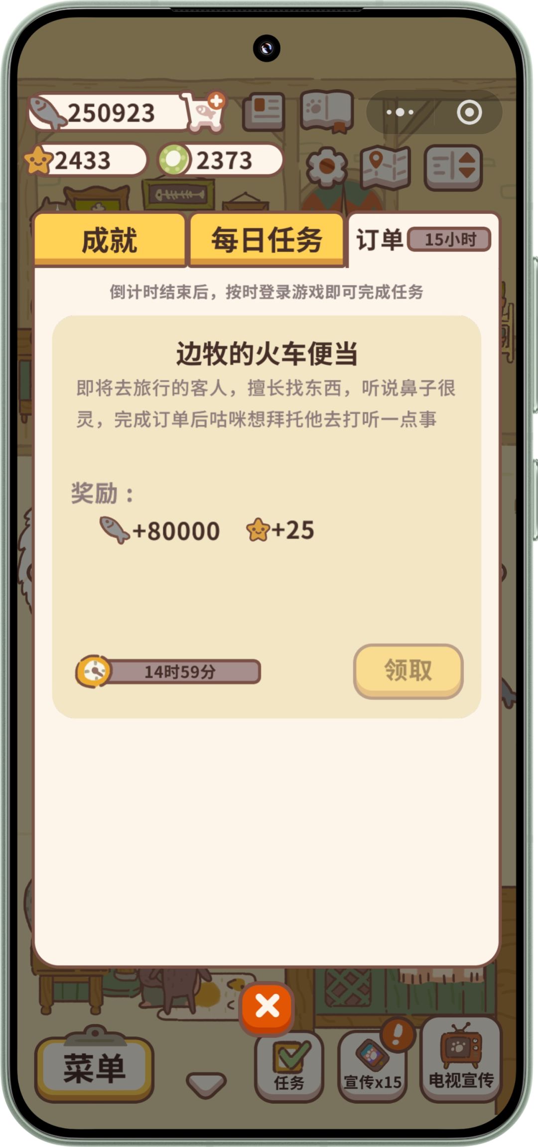 小程序 2