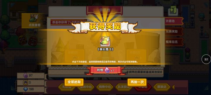 98抽拿下，保底人保底魂保底都是人下人截图