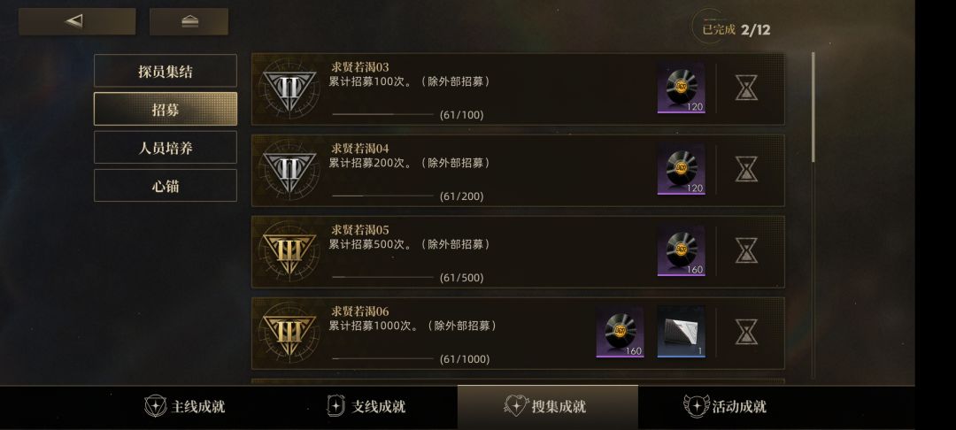 61抽0六星 2