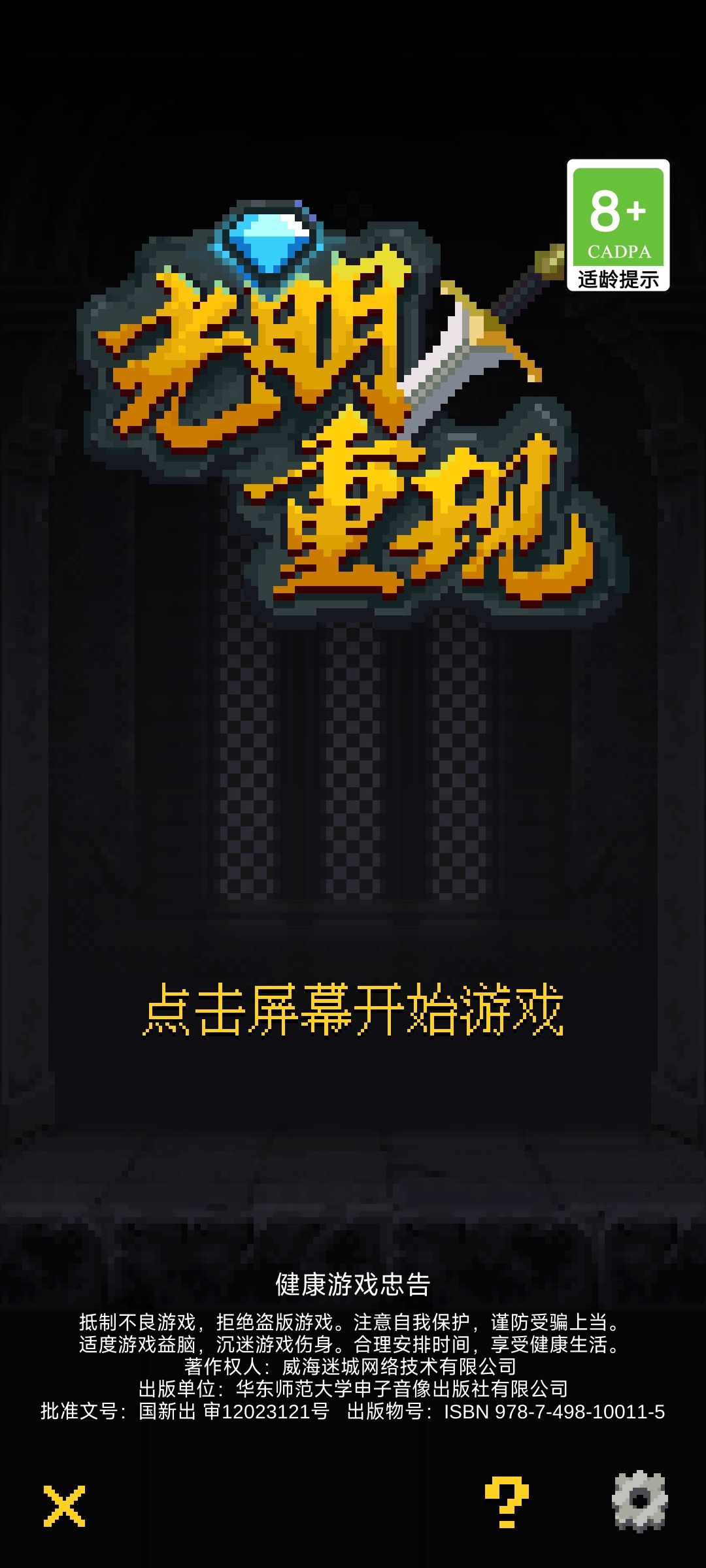 好了 1