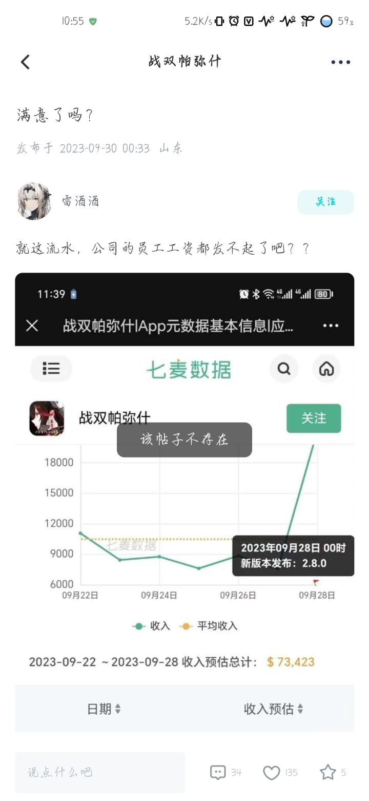 好好好截图