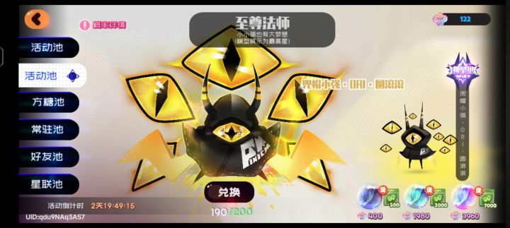 进度190/200截图