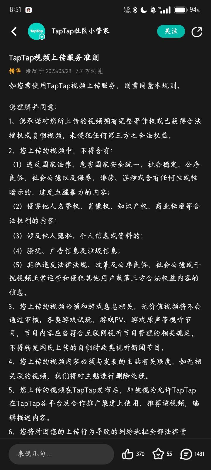 六六六啊666啊，别人发个正常游戏视频就能发，我发一个别人开挂的就不让，好好好，这么玩。
早点凉吧
#奇葩战斗家截图