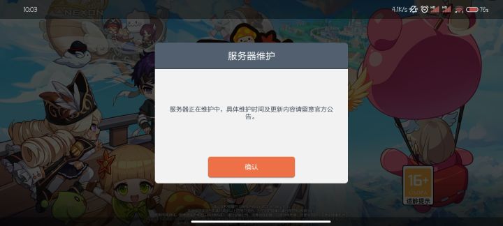 进不去一点截图