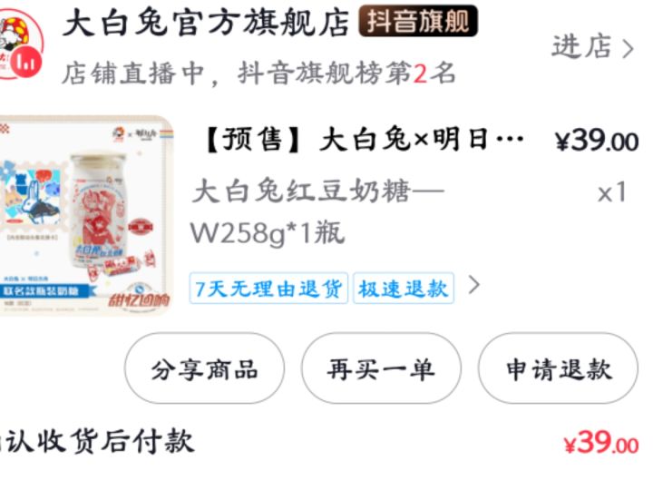 舒服了截图