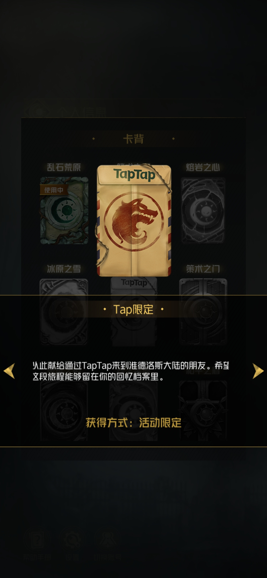 TapTap