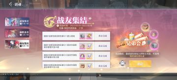 战友集结，福利兑换码