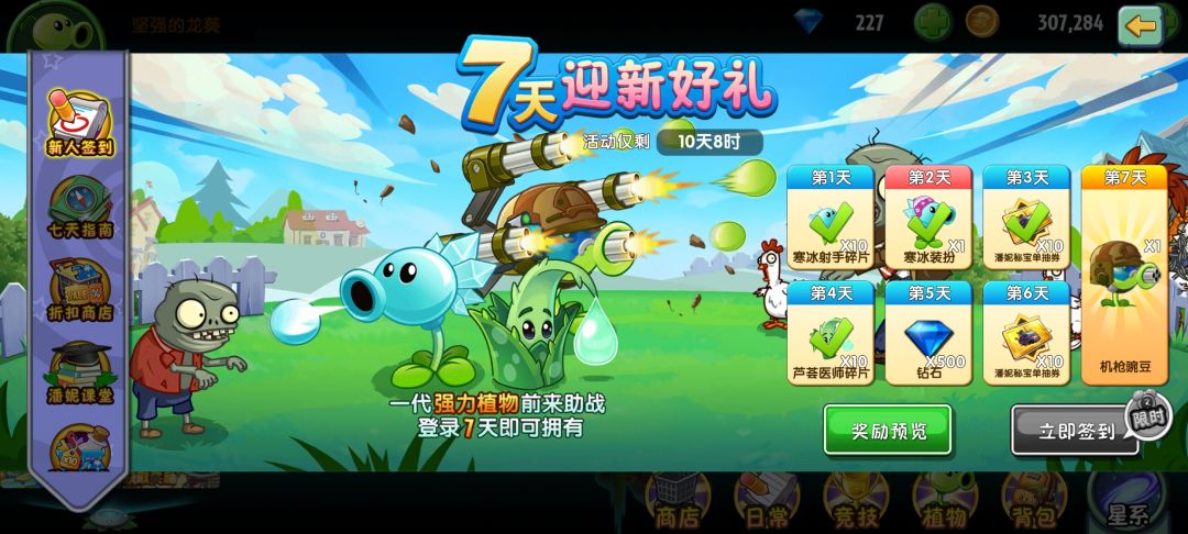 刚刚玩几天好像有点无敌了 1