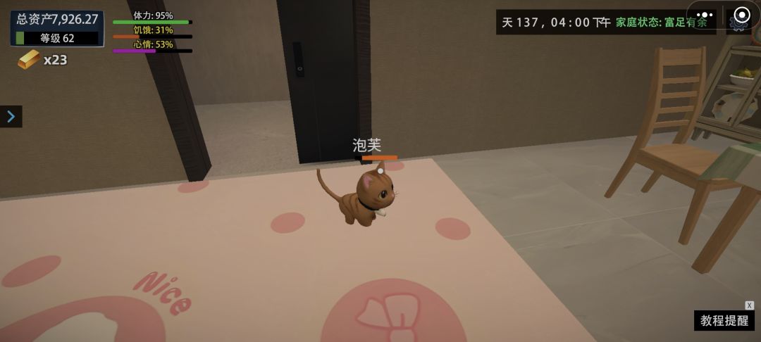 不错不错玩上瘾了,给莉莉好评!! 10
