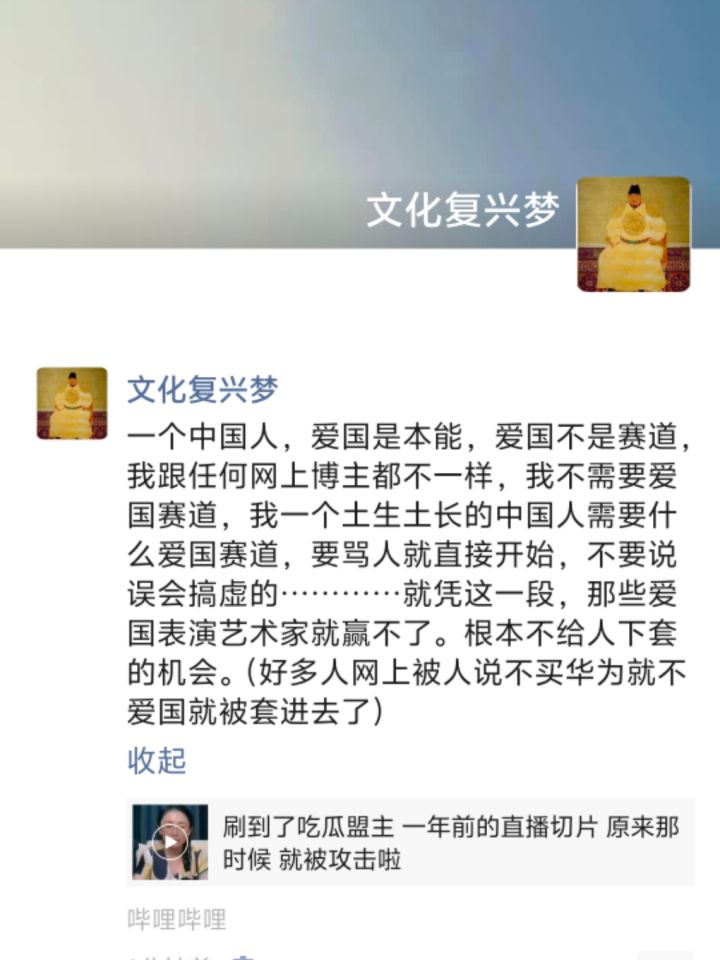 嘴替发言截图