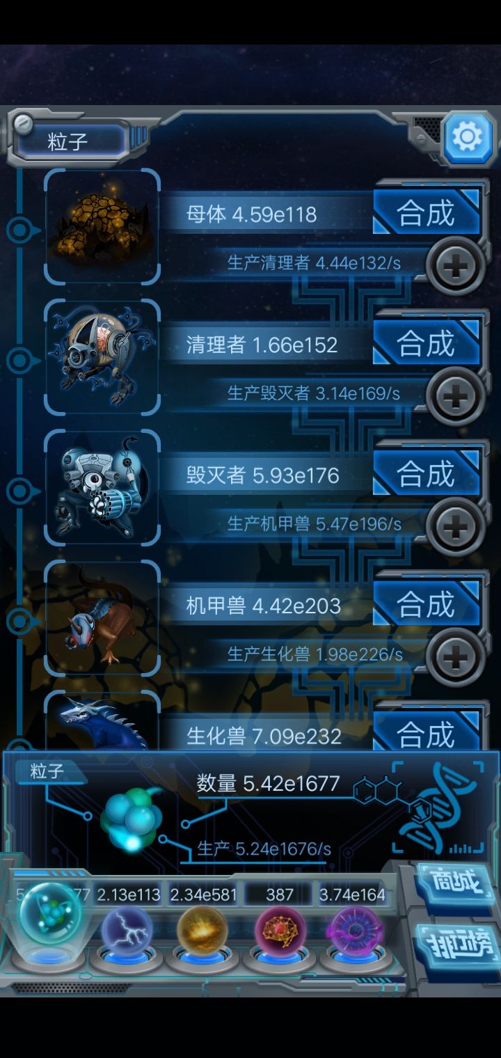 三炸了截图