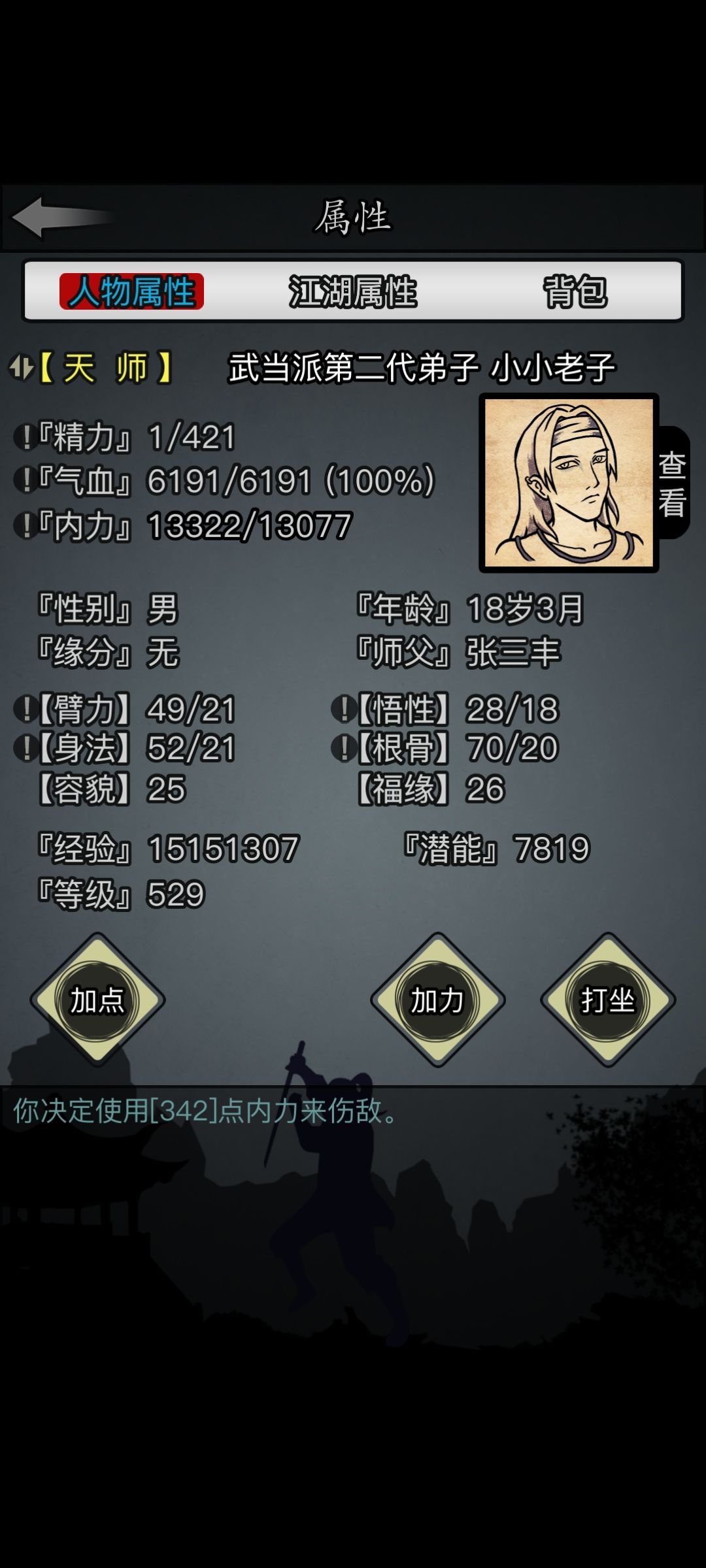 0-1转去哪个帮派强呀? 1