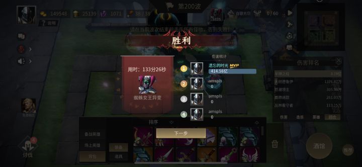 半神之柱伤害确实高截图