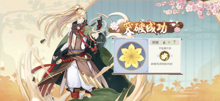 第一个满花珍!记录一下截图