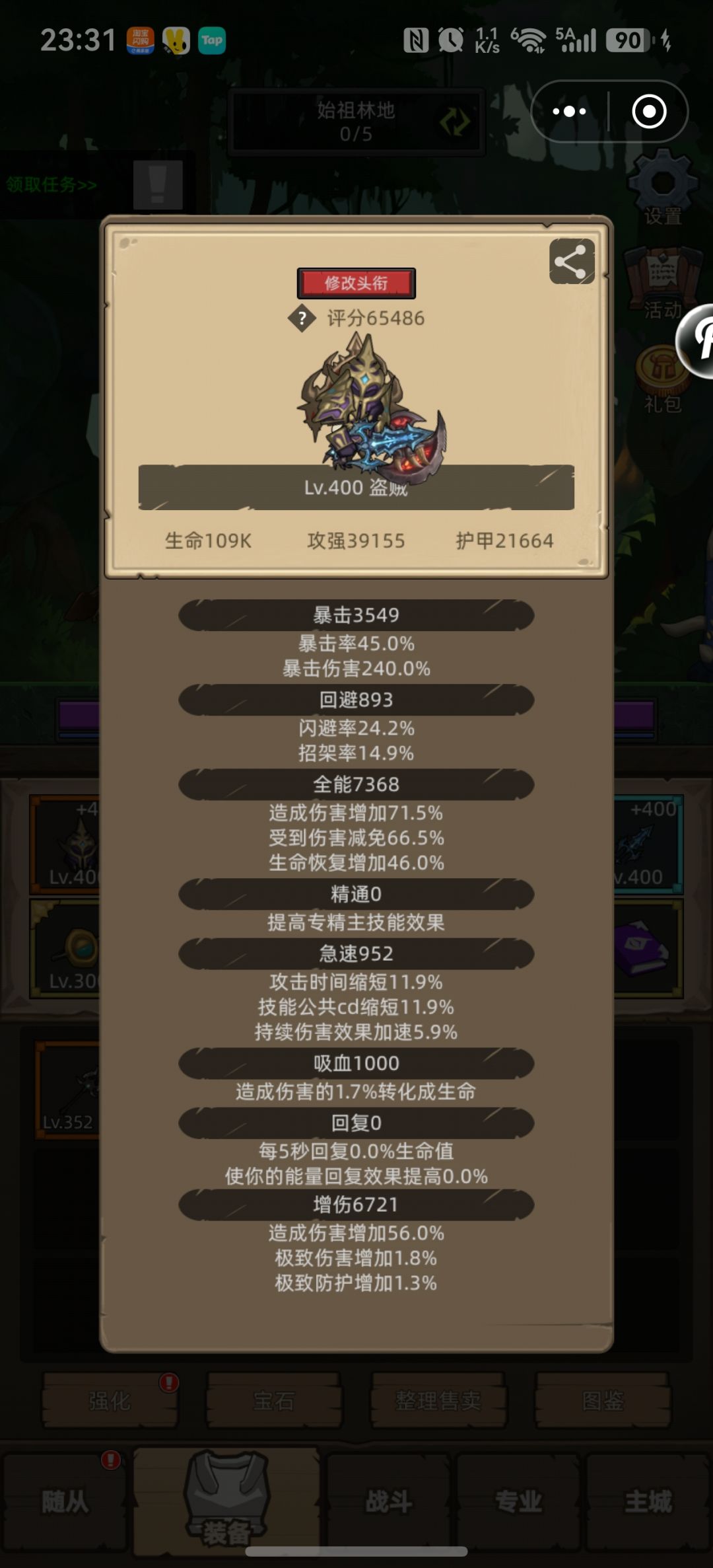 主武器是爆伤斧,蓝斧还是技伤斧好 2