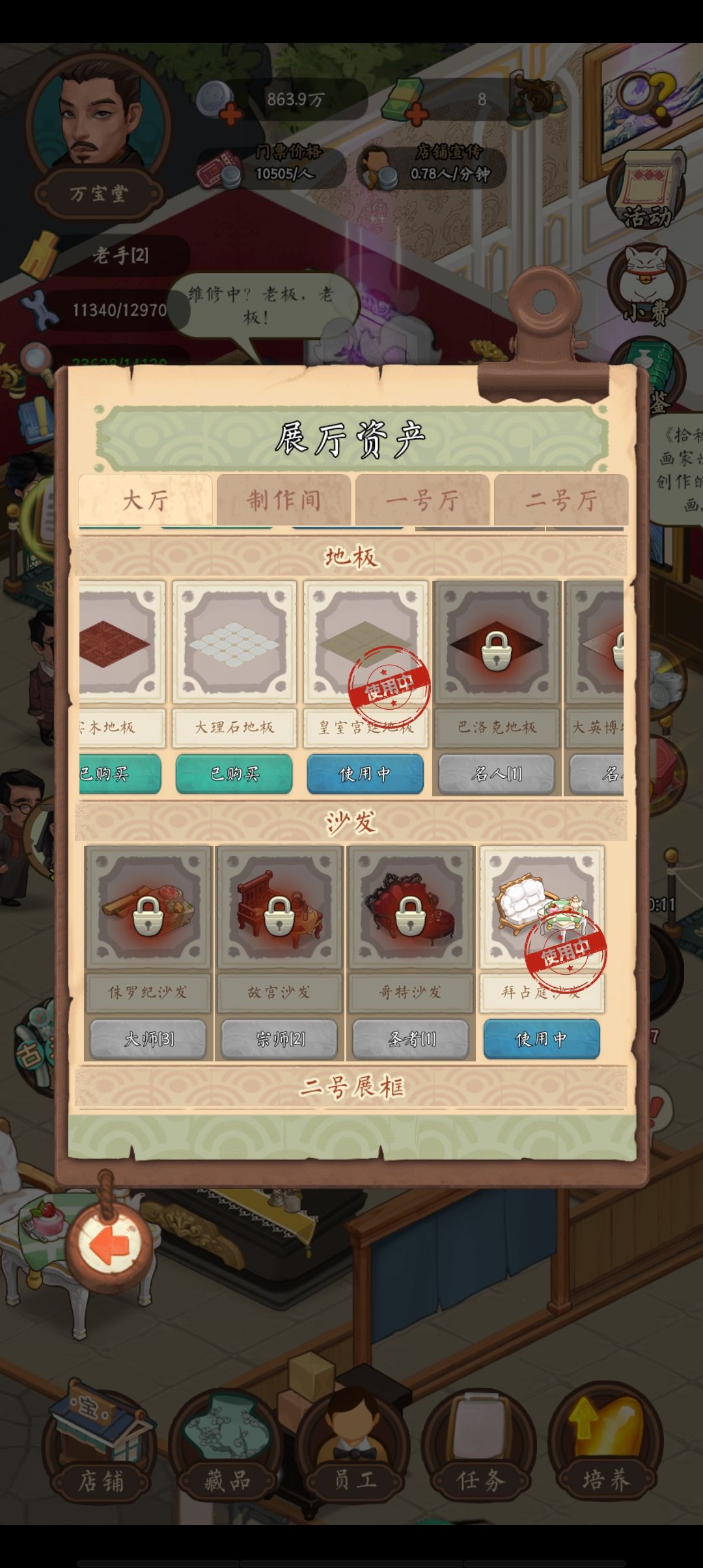 这个任务的地板一直不动，我都升级好几个了 2