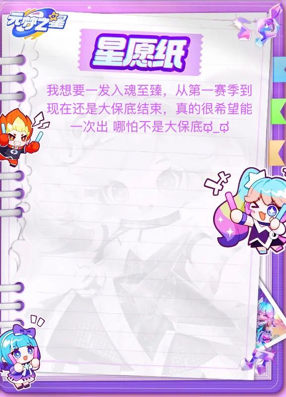 我不想大保底 1