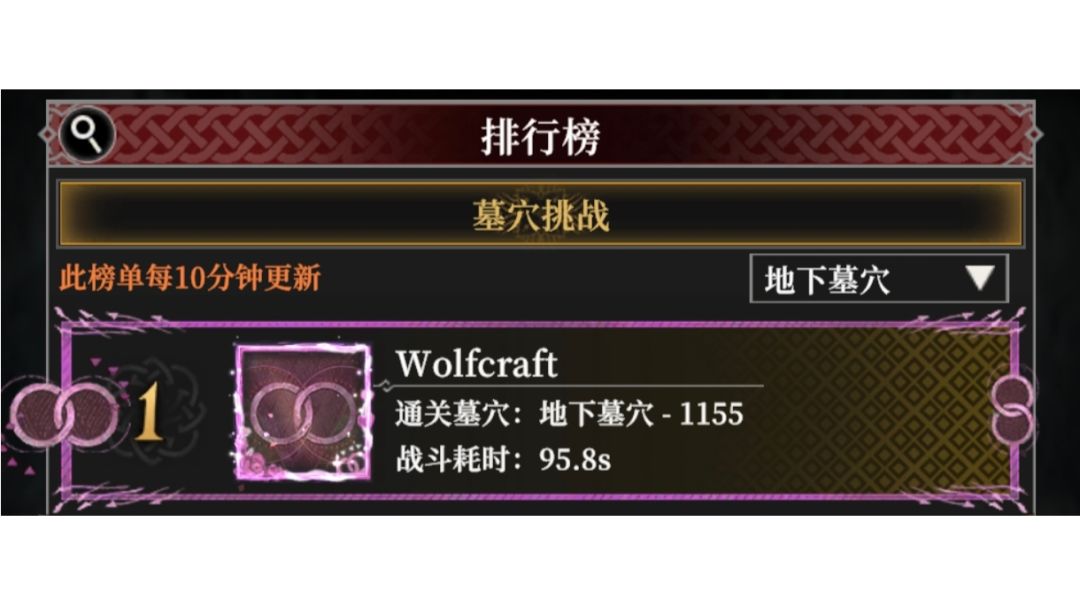 墓穴1055~1155（当前版本墓穴完结撒花）截图