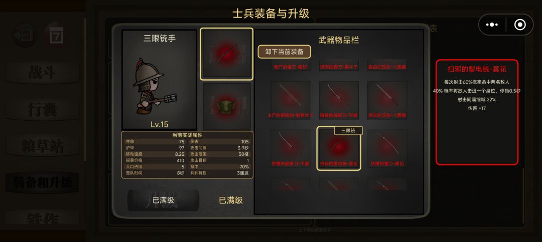 意见反馈 3