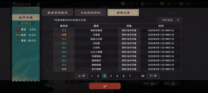 无敌了截图