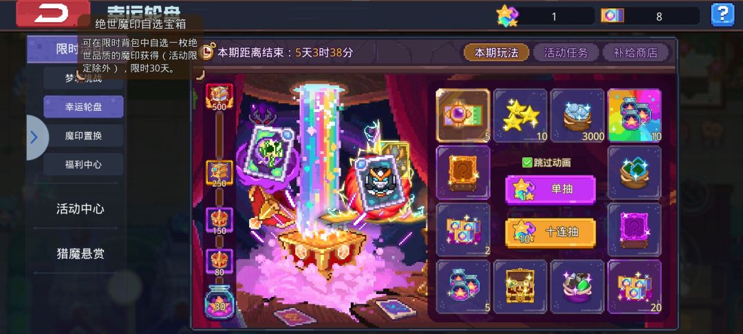 这个真能攒齐500幸运吗? 1