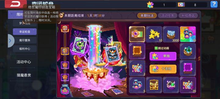 这个真能攒齐500幸运吗?截图
