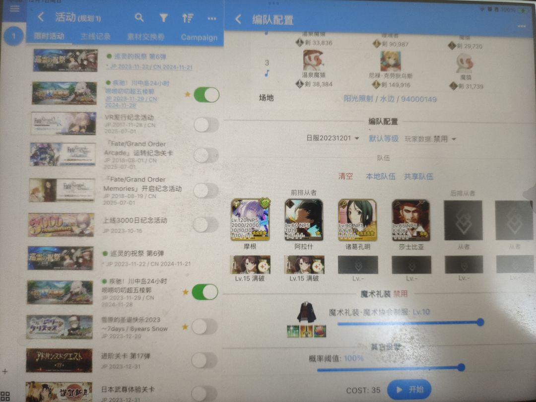 90本3t,只掉点数没什么用 1