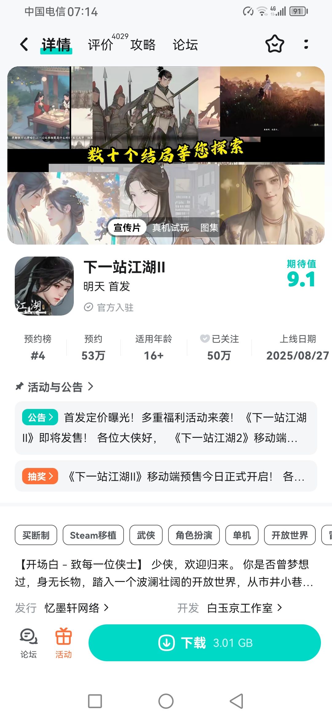 匆匆,真是匆匆 3