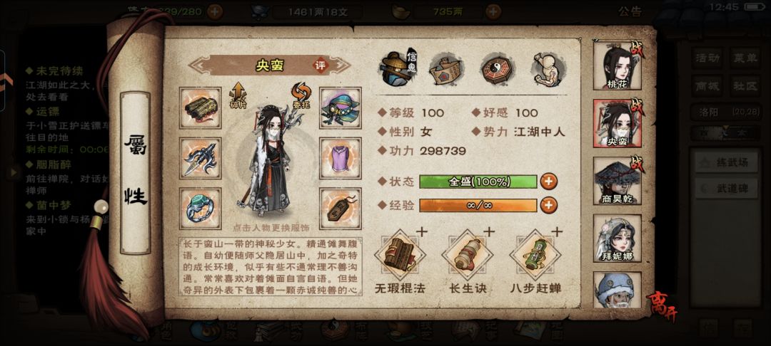 沉淀了一个多月,武神殿宿命终于速刷了 2
