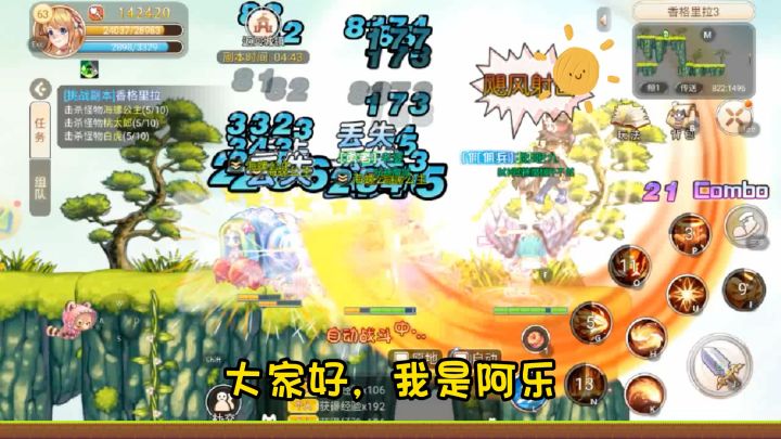 彩虹岛手游还这么好玩呀截图
