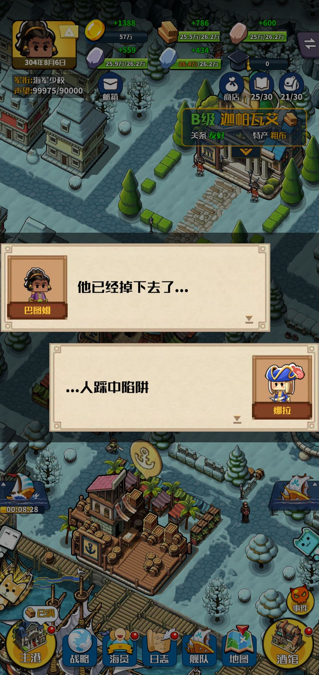 我笑那… 2