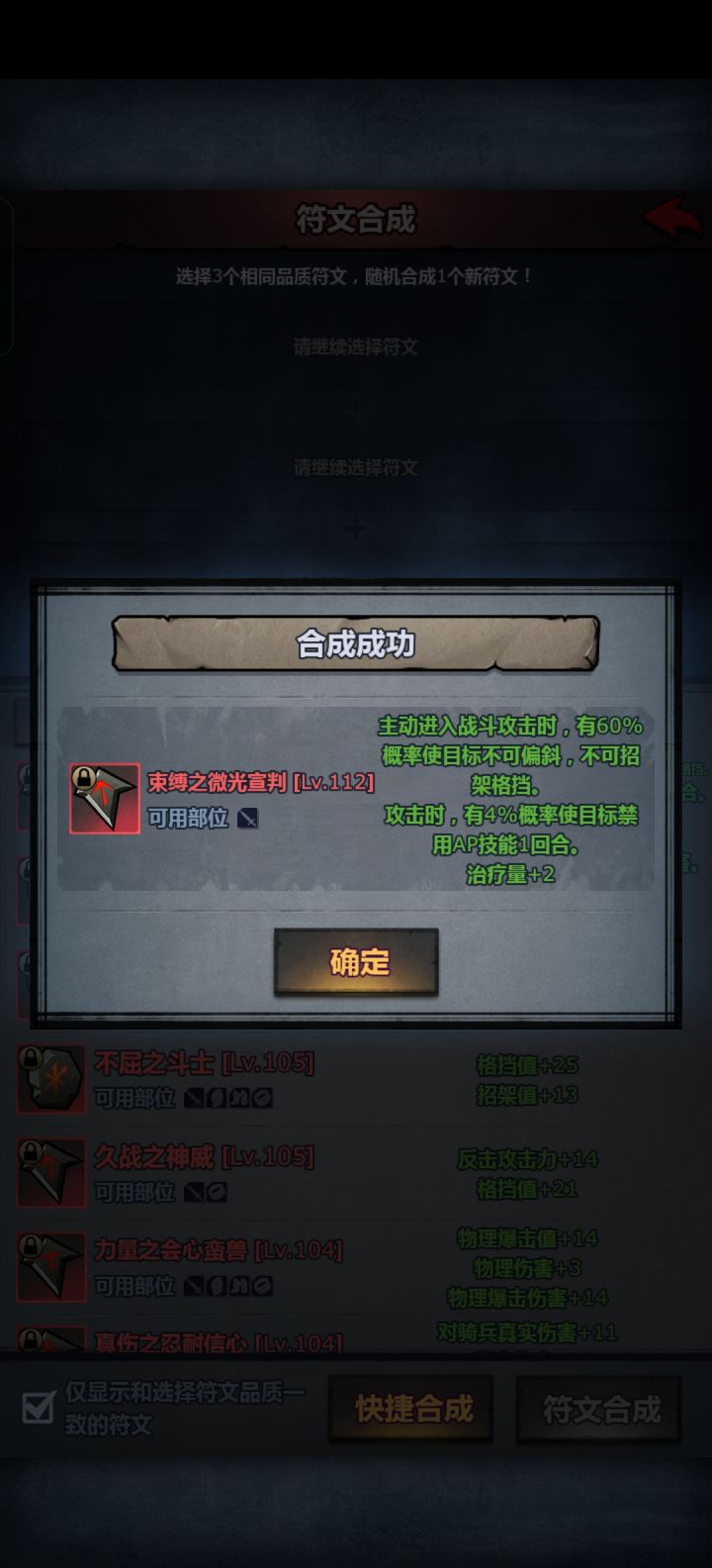 压橙上红成功,顺便找了个三词条禁锢截图